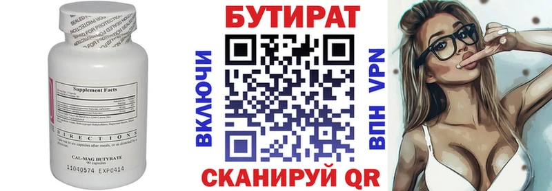 БУТИРАТ Butirat  купить наркоту  darknet наркотические препараты  Олонец 