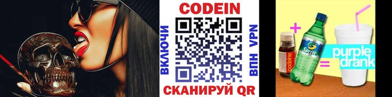 Codein Purple Drank  darknet телеграм  Олонец 