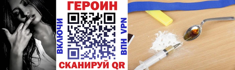 ГЕРОИН белый  Олонец 