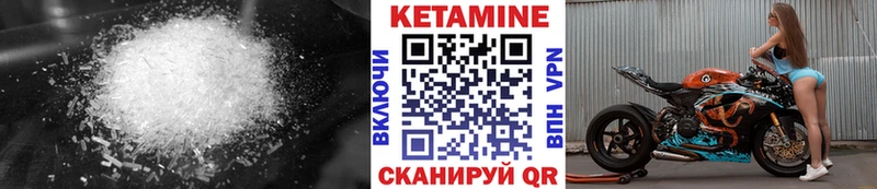 КЕТАМИН VHQ Олонец